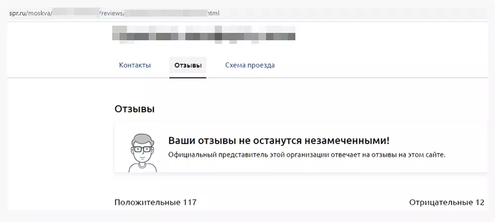Решение по претензиям