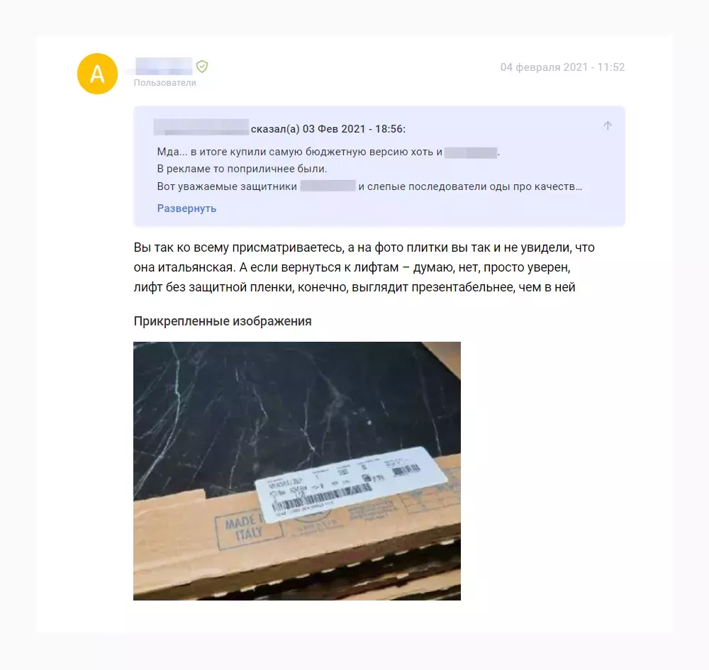 Опровержение негатива