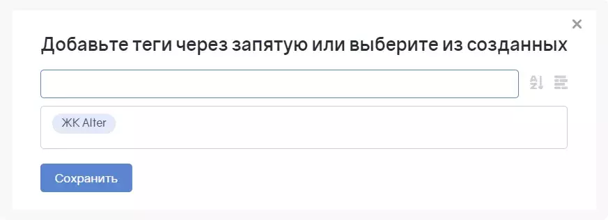 Добавление тегов