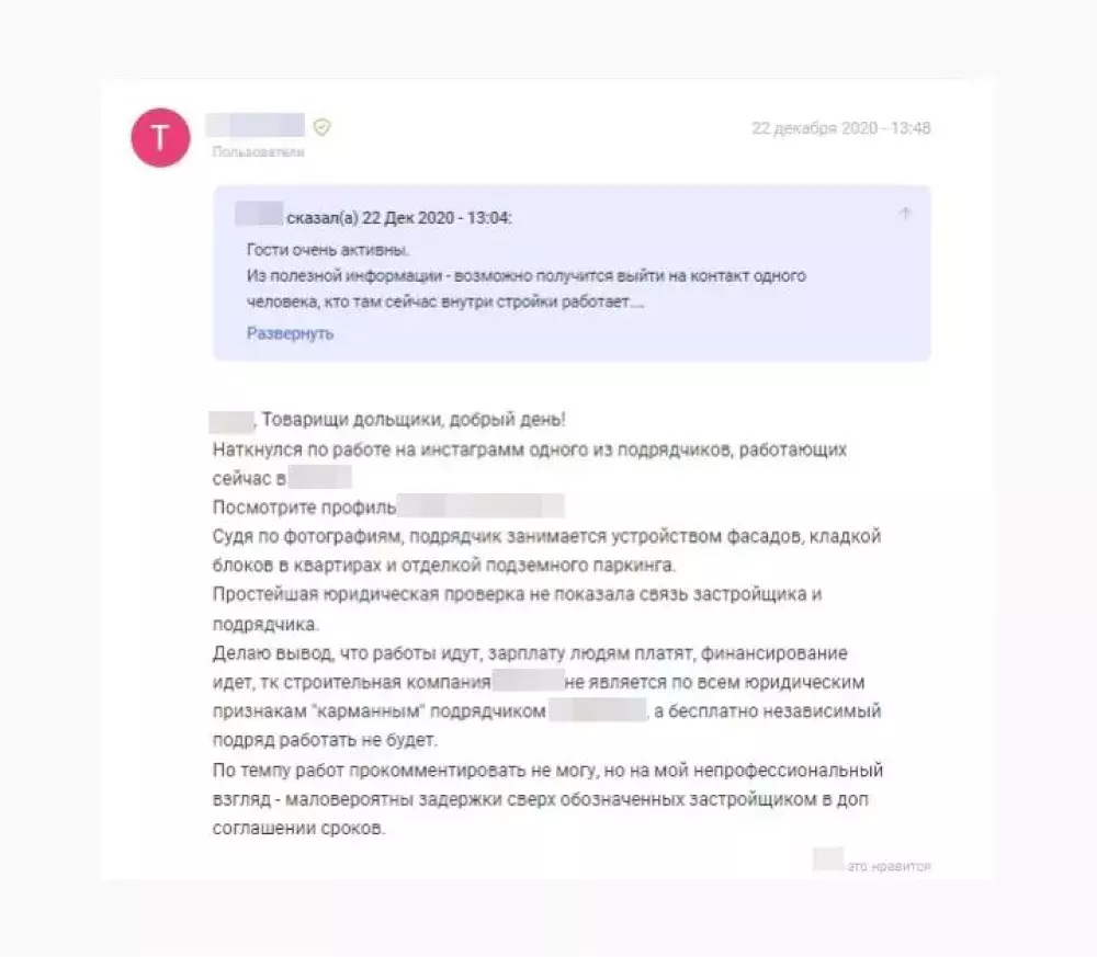 Внедрение в чат