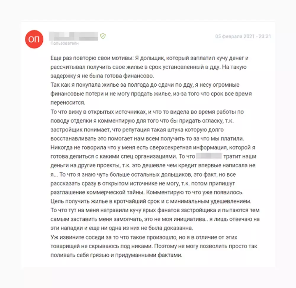 Автор негатива