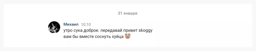 И вновь Михаил