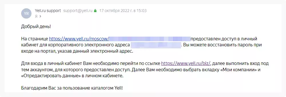 Предоставление доступа в лк