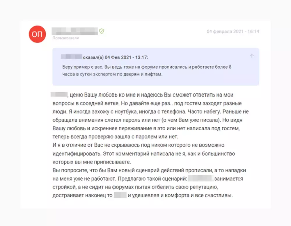 Бывший сотрудник - автор негатива