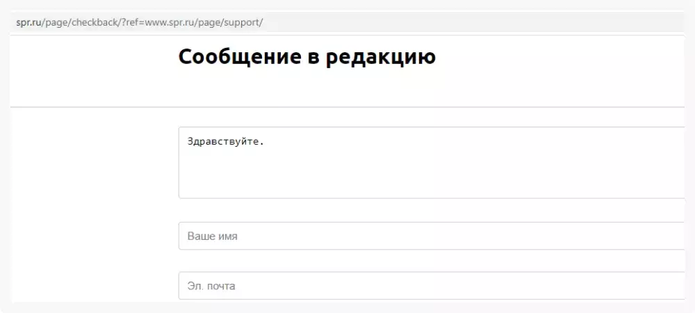 Форма обратной связи
