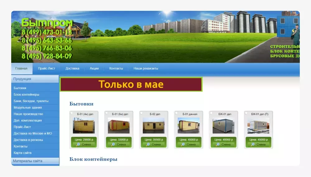 Старая версия сайта