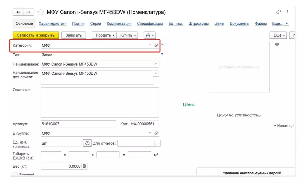 Номенклатура