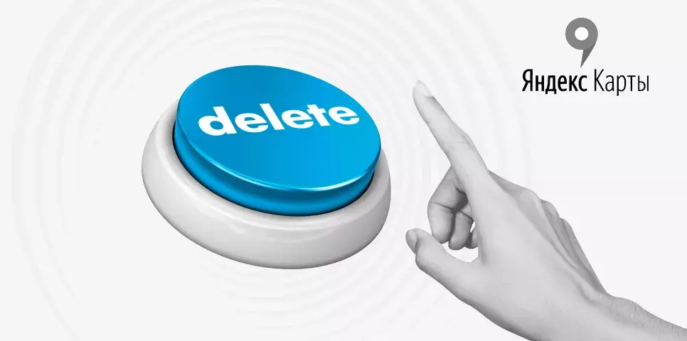 Как удалить негативные отзывы